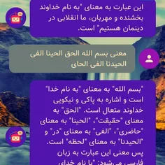 ایات اللهی اموزنده.....