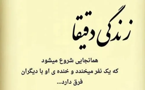 بایه خنده