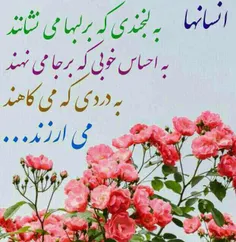 آدمهای امن چه کسانی هستند؟