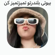 اینم برای دخترامون🤪