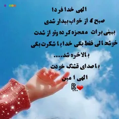 《الهی یهویی زندگی 🙇