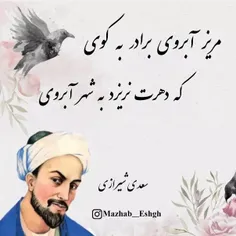 مریز ابروی برادر به کوی