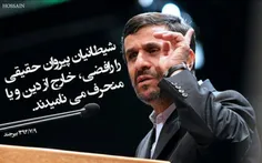 #محمود_احمدی_نژاد