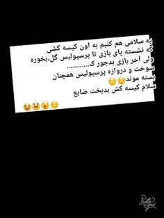 بدجور سوختی نه، فکر کردی دروازه ما مثل مال،شما بازه 😒  😂