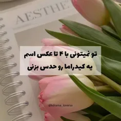 خیلی آسونه بگین