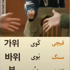 دسنگ کاغذ قیچی