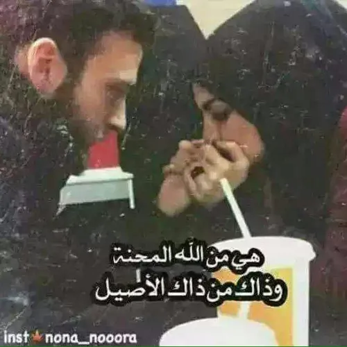 علی هموم العشگ عودّنه الگلوب