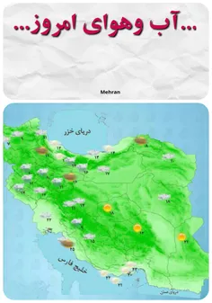 دمای هوای مراکز استان های کشور