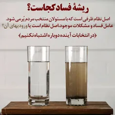 التماس تفکر