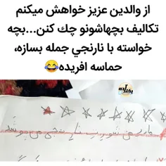 ناموسا هوای بچه هارو داشته باشید 😑 😑 😂 😂 😂