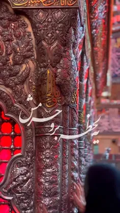 یه لحظه بروحرمش، یاامام حسین جانم❤✋😘