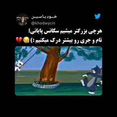 دقیقا حال روز ما بچه پاییناس☺