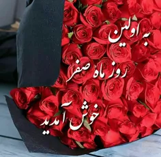 هرشـاخه از این گلها رو باعشـق