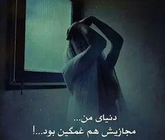 مـــجازی ازت متنفرم