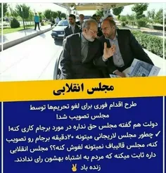 چگونه است که برای تصویب برجام، مجلس حق ورود داشت اما الان