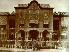 کاخ ظل السلطان در تهران موسوم به عمارت مسعودیه .