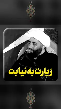 زیارت به نیابت😢