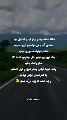 حقیقت تلخی ک خیلیامون پذیرفتیم:))