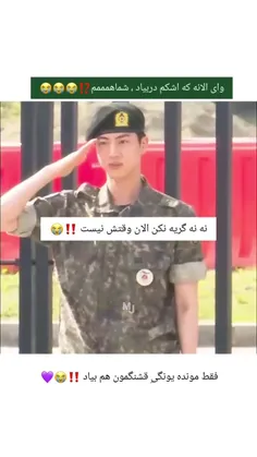 فقط یونگیمون مونده بیاد... 🥺💜