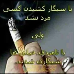 سیگار کشیدن