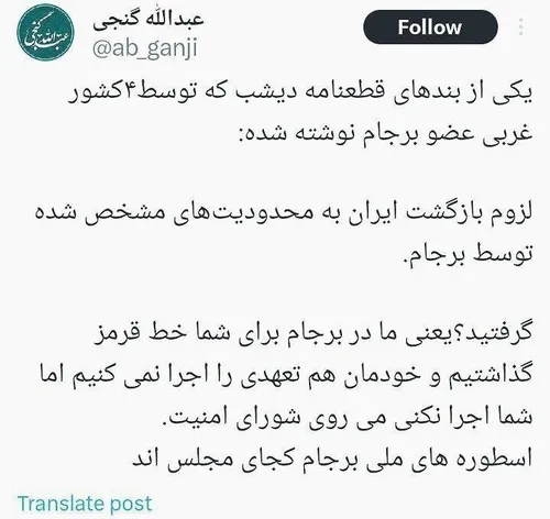 📸🔺 نکته عجیب در قطعنامه ضد ایرانی شورای حکام