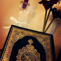 هروز قرآن بخوان