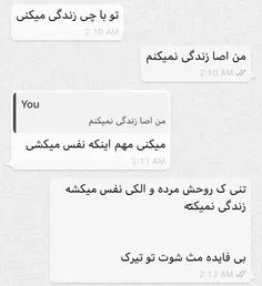 بی فایده!