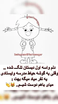 یادش بخیر