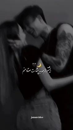 بیشتر از همه به چشات معتاد منم❤️