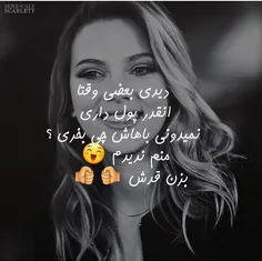 هر کی ندیده لایک کنه همو پیدا کنیم