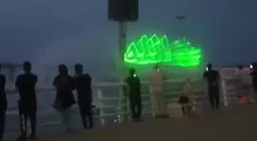 $اذان در #جزیره_کیش با استفاده از فناوری نوری ونوشتن لیزر بر روی آب فواره در هنگام ذکر #علی_ولی_الله