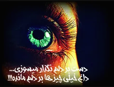 سلام اینم یکی از عکس نوشته هایی که خودم درست کردم چطوره؟؟