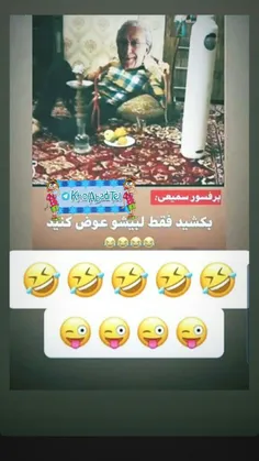 #پرفسورسمیعی😂