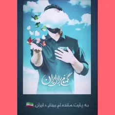 پویا بیاتی کلام رهبر انقلاب رو به موسیقی تبدیل کرده 👌🏻🇮🇷