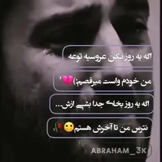 دل شکسته درمان ندارد💔🥀