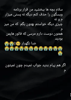 بچه ها خوب پست بالا نگاه کنید 