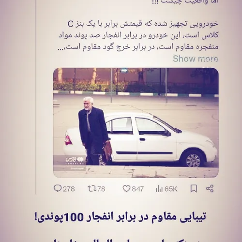 به قول شهید میگفت ببینید دشمن کجا را می زند آنجاجبهه خودی