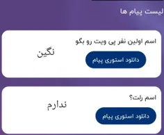 چرا گیر دادین به کراش و رل من که هیچ کدومو ندارم😂