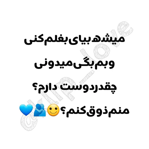 عاشقانه های بنی لجبازه🤪💜