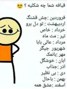 ایول ب خودم چشم قشنگ😃😃