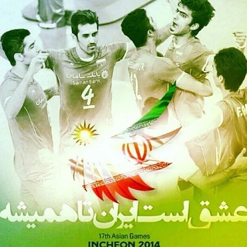 عشق ایران