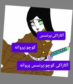 معنیه اسمه آکازاکی 😄