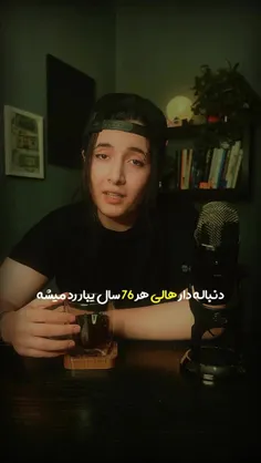 دنباله دار هالی هر ۷۶ سال یکبار اتفاق میوفته و دفعه بعد س