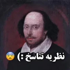 تناسخ🙃