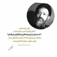 اگر در جامعه‌ای، کسانی فقرا را به صبر دعوت کردند، “که مید