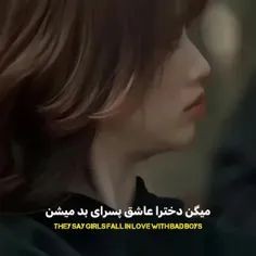 اون پسرای بد...