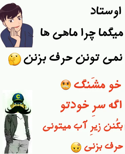 چه سوالایی می پرسن هاا😠