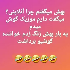 خداقسمتتون بکنه چه صدایی هم داشت 😝😜