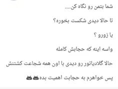 خدایش حال گیریه عکس میزاری منتظر واکنش ملتی، بعد که میای 