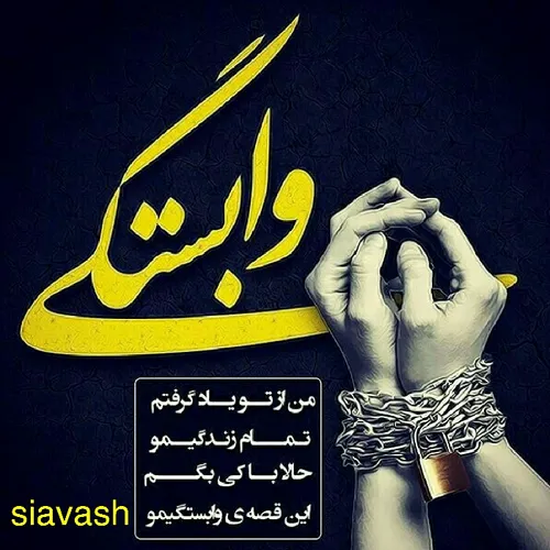 گوناگون siavash.samimi 21418953 - عکس ویسگون